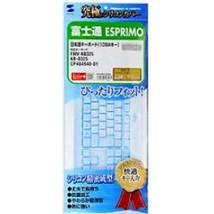�y�y�V1�ʎ��!!�z�T�����T�v���C FA-FMV325N �L�[�{�[�h�J�o�[ FUJITSU ESPRIMO�p FAFMV325N