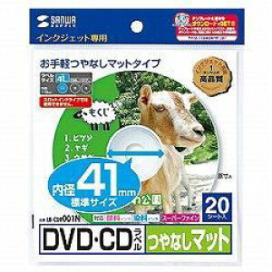 �T�����T�v���C LB-CDR001N DVD/CD���x�� ��Ȃ��}�b�g ���a41mm 20�V�[�g LBCDR001N