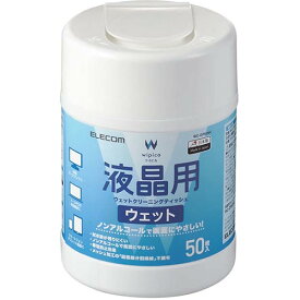 エレコム(ELECOM) WC-DP50N4 液晶用ウェットクリーニングティッシュ ボトルタイプ 50枚