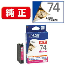 楽天市場】epson インク 74 方位磁針 純正の通販