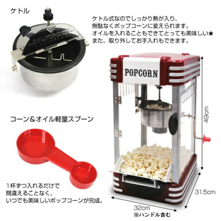 楽天市場】SIS エスアイエス PM-3600 ポップコーンメーカー 家庭用 