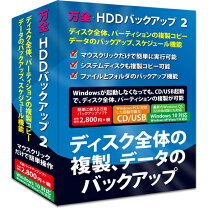 楽天市場】丸ごと バックアップの通販 