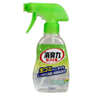 エステー S.T 消臭力 生ゴミ用スプレー シトラスミントの香り