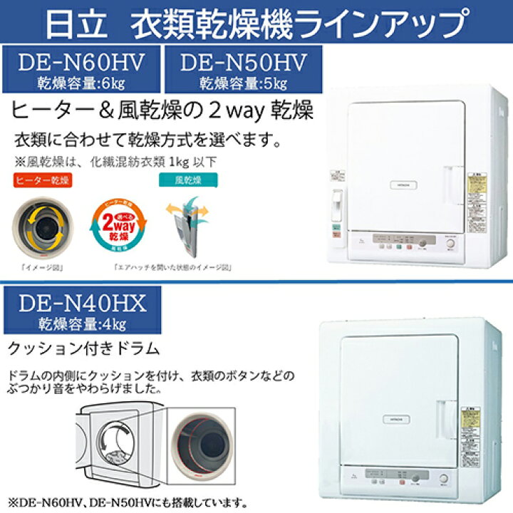 楽天市場】【設置】日立 HITACHI DES-N76-S シルバーグレー 衣類乾燥機 