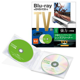 エレコム ELECOM AVD-CKBRDC Blu-ray+DVD/CD用レンズクリーナー 乾式タイプ 2枚組 AVDCKBRDC
