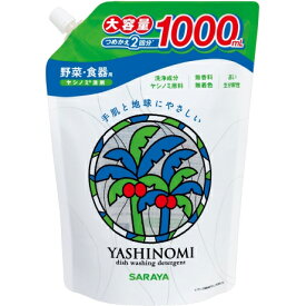 サラヤ ヤシノミ洗剤 つめかえ用 2回分 大容量1000ml