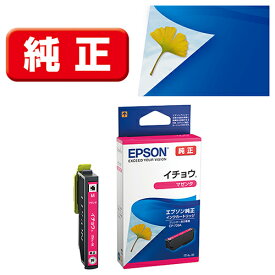 エプソン EPSON ITH-M イチョウ 純正 インクカートリッジ マゼンタ ITHM