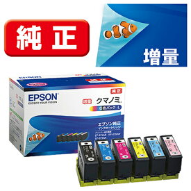 エプソン EPSON KUI-6CL-L(クマノミ) 純正 インクカートリッジ 6色パックL 増量 KUI6CLL