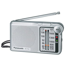 パナソニック Panasonic RF-P155-S(シルバー) FM/AM2バンドレシーバー RFP155S
