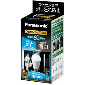 パナソニック Panasonic LED電球 ひとセンサタイプ(昼光色) E26口金 60W形相当 810lm LDA8DGKUNS LDA8DGKUNS