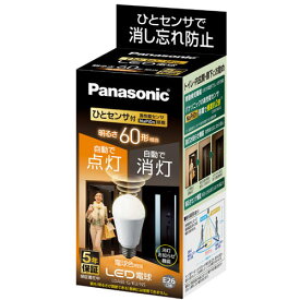 パナソニック Panasonic LED電球 ひとセンサタイプ(電球色) E26口金 60W形相当 810lm LDA8LGKUNS LDA8LGKUNS
