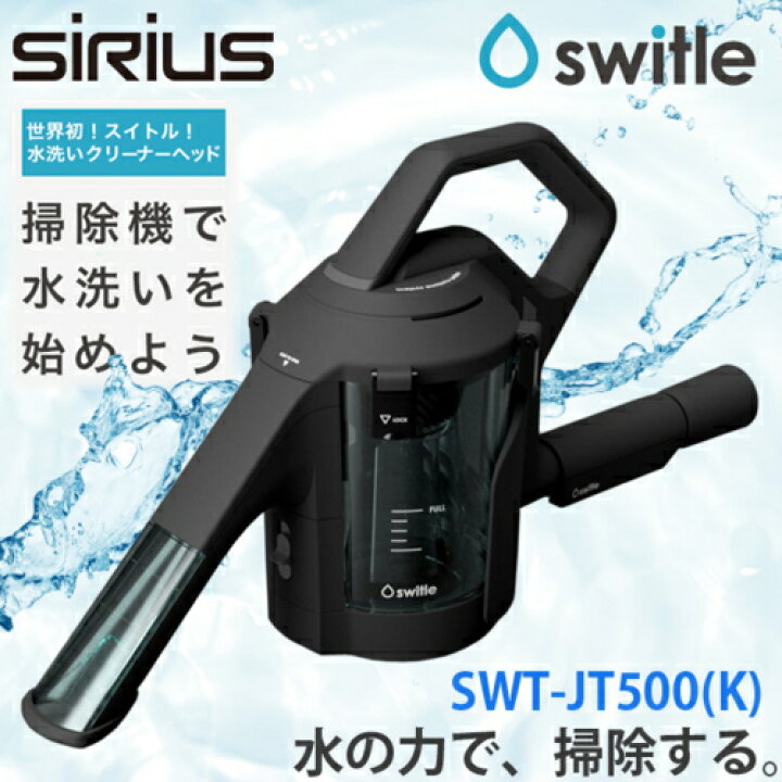 楽天市場】【対象ショップ限定 先着フラッシュクーポン】シリウス SWT  