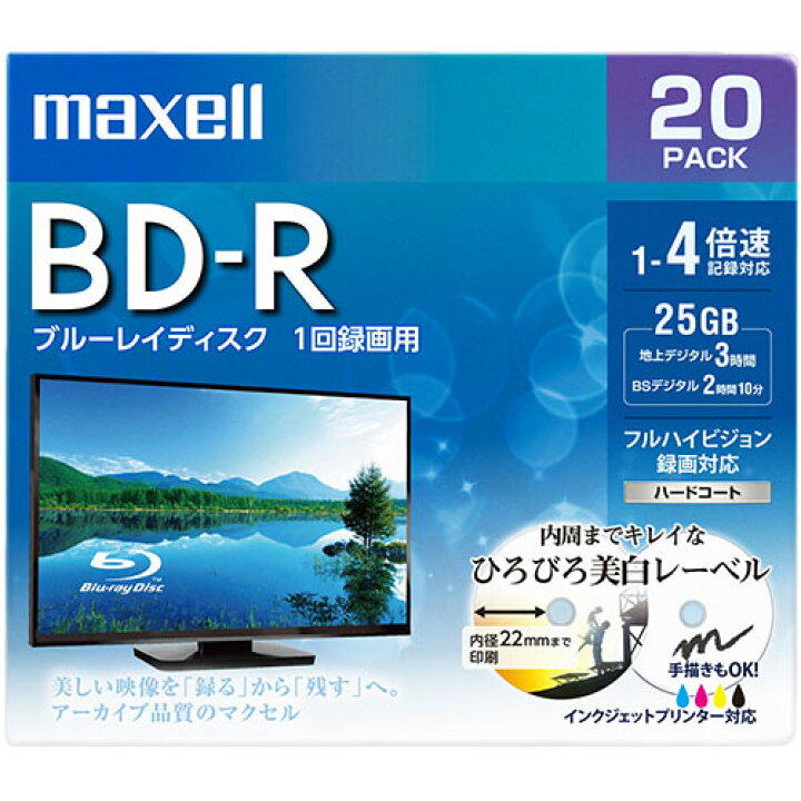 楽天市場】マクセル(maxell) BRV25WPE.20S 録画・録音用 BD-R 25GB 一回(追記) 録画 プリンタブル 4倍速 20枚 :  イーベストPC・家電館