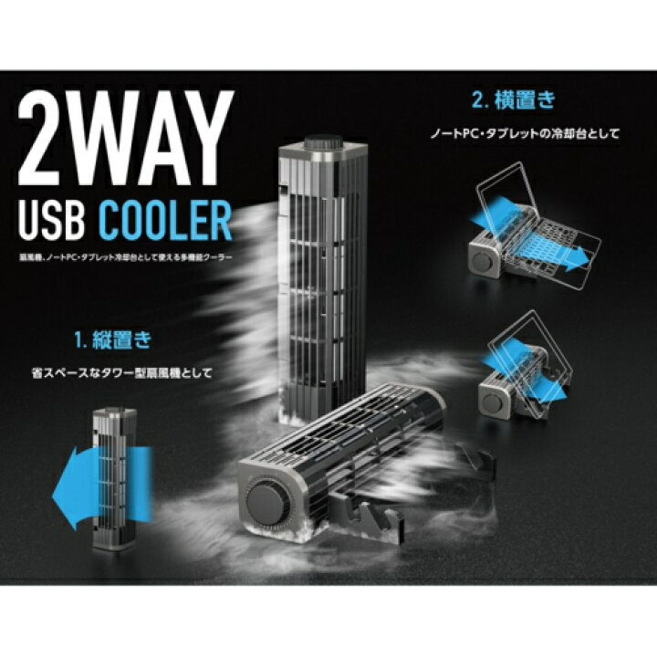 楽天市場】エレコム ELECOM FAN-U177BK USB扇風機(多機能タイプ 