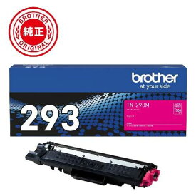 ブラザー brother TN-293M 純正 トナーカートリッジ マゼンタ TN293M