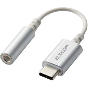 エレコム ELECOM EHP-C35DS01SV シルバー イヤホン ヘッドホン用 USB Type-C変換ケーブル EHPC35DS01SV
