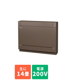 【標準工事費込】エアコン 14畳 工事費込み パナソニック Panasonic CS-409CY2-T(ブラウン) Eolia(エオリア) 床置き型 14畳 電源200V CS409CY2T[代引不可] おすすめ 新生活 ランキング 冷却 熱中症 涼しい クール 冷たい