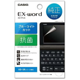 CASIO カシオ XD-PF24 EX-word(エクスワード)純正 液晶保護フィルム XDPF24