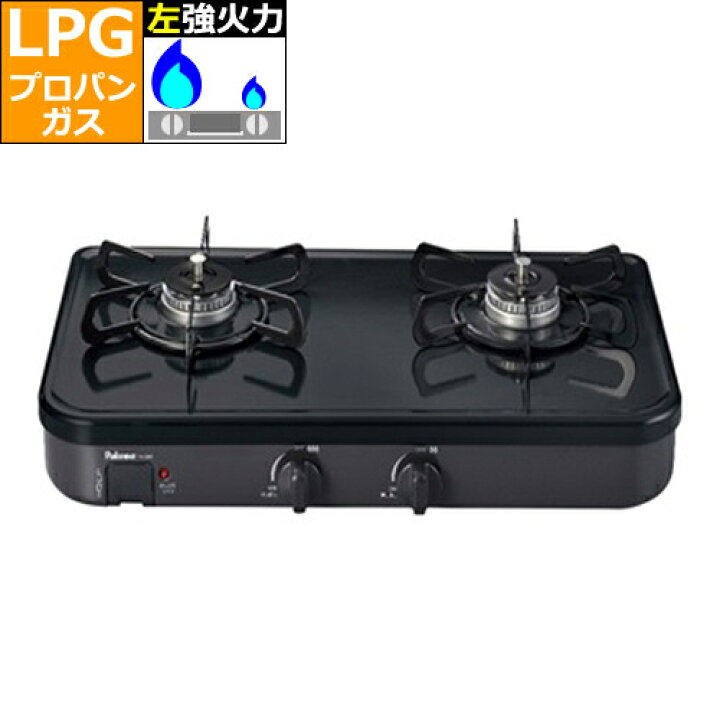 楽天市場】パロマ Paloma PA29B(プロパンガス用) ガステーブルコンロ 
