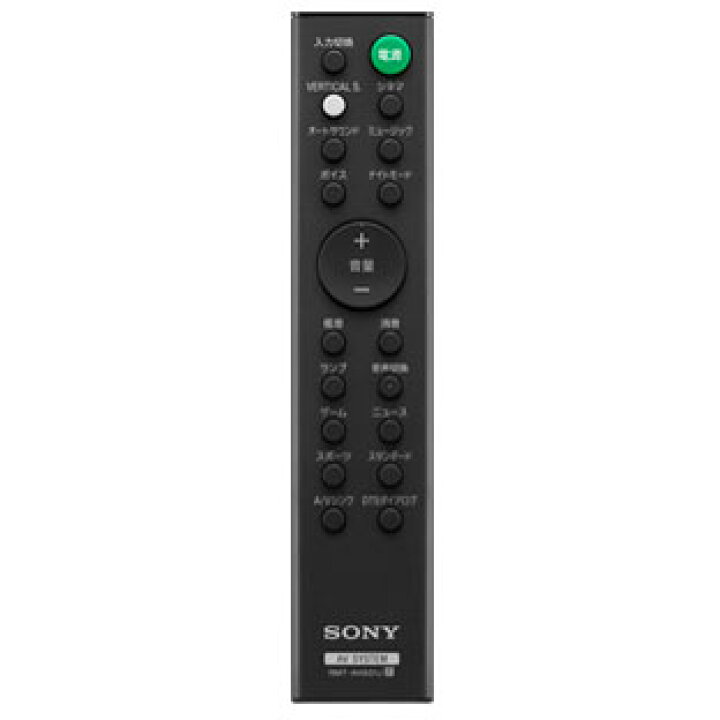 楽天市場】ソニー SONY HT-X8500 サウンドバー 2.1ch HTX8500 : イー  