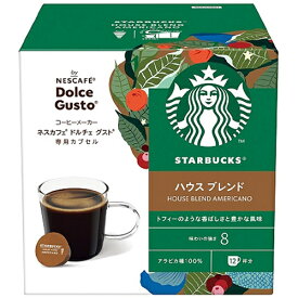 ネスレ Nestle ドルチェグスト専用カプセル スターバックスシリーズ ハウス ブレンド 12杯分 NDGSHA01 NDGSHA01