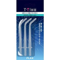 楽天市場】フラックス flax ティータイム ジェットウォッシャー 