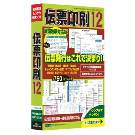 TB株式会社 いんさつ どう?ラク!伝票印刷 12 4573477130038