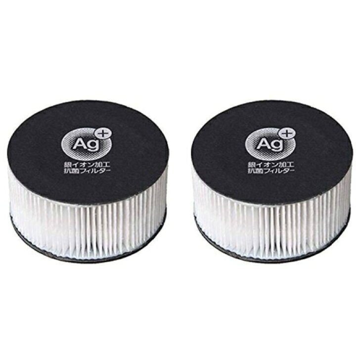 楽天市場 アイリスオーヤマ Iris Ohyama Cf Fhk2 銀イオン加工抗菌排気フィルター 超吸引ふとんクリーナー用 2個入 イーベストpc 家電館 楽天市場 アイリスオーヤマ Iris Ohyama Cf Fhk2 銀イオン加工抗菌排気フィルター 超吸引ふとんクリーナー用 2個入 イーベストpc 家電館