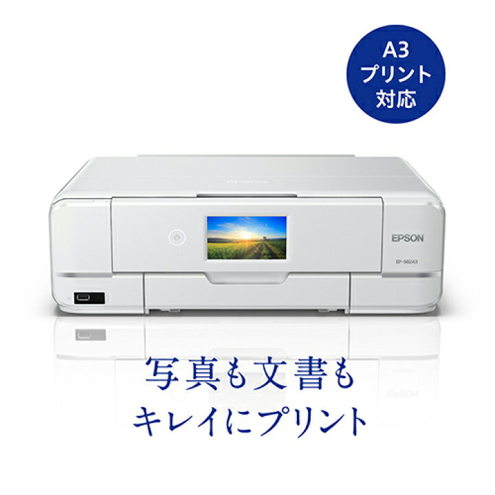 楽天市場】エプソン EPSON Colorio(カラリオ) EP-982A3(ホワイト  