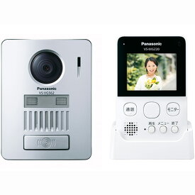 パナソニック Panasonic VS-SGZ20L ワイヤレステレビドアホン VSSGZ20L