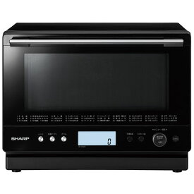 シャープ RE-WF261-B(ブラック) 過熱水蒸気オーブンレンジ 26L