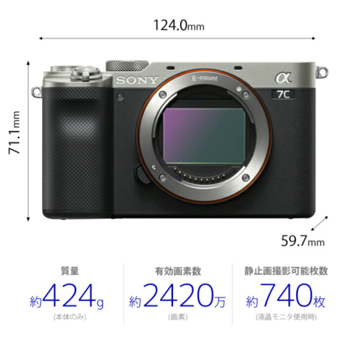 楽天市場】SONY(ソニー) α7C ボディ(シルバー) ILCE-7C フルサイズ 