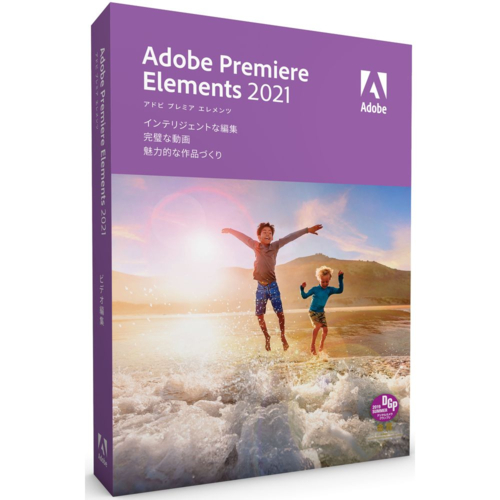 送料0円 大人気 在庫あり 14時までの注文で当日出荷可能 Adobe Premiere Elements MLP 日本語版 通常版 2021