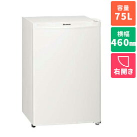 小型冷蔵庫 1ドア 右開き 75L パナソニック NR-A80D-W オフホワイト 幅460mm
