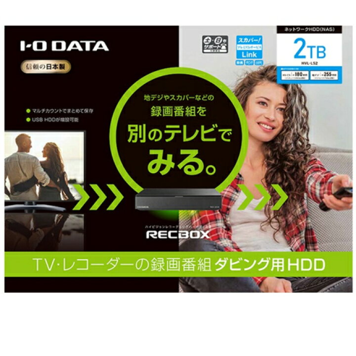 楽天市場】IODATA アイ・オー・データ HVL-LS2 ハイビジョン  