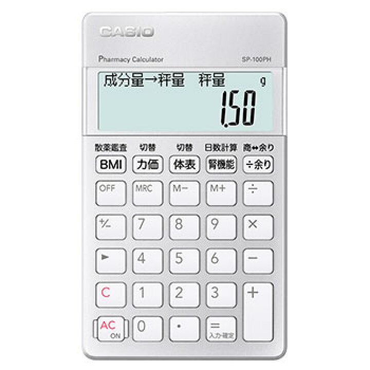 楽天市場 Casio カシオ Sp 100ph 薬剤師電卓 専用計算電卓 10桁 Sp100ph イーベストpc 家電館