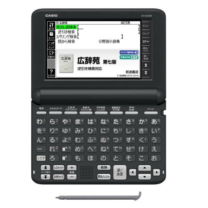 楽天市場】CASIO カシオ XD-SG5000BK(ブラック) EX-word(エクスワード
