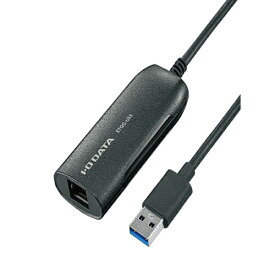 IODATA アイ・オー・データ ETQG-US3 USB 3.2 Gen1(USB 3.0) 接続 2.5GbE LANアダプター ETQGUS3