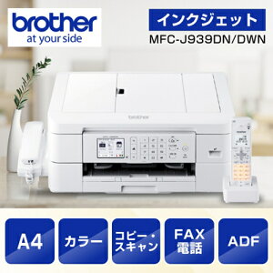 yۏؕtzuU[ brother PRIVIO MFC-J939DWN CNWFbg@ A4/USB/LAN/WiFi/FAX/q@2t MFCJ939DWN