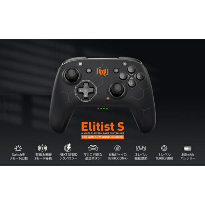 楽天市場 Bigbig Won ビッグビッグウォン Elitist S 任天堂switch スマホ用無線 有線コントローラー イーベストpc 家電館