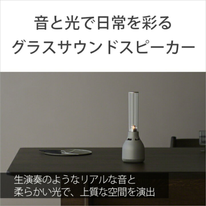 楽天市場】ソニー SONY LSPX-S3 グラスサウンドスピーカー LSPXS3 