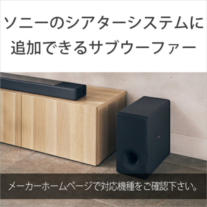 楽天市場】【長期保証付】ソニー SONY SA-SW3 サブウーファー SASW3 