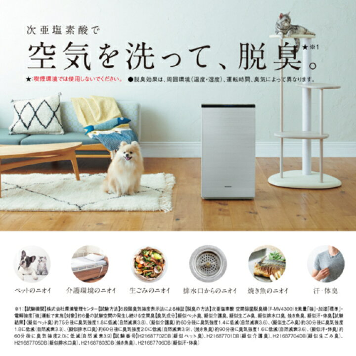 楽天市場】【長期5年保証付】パナソニック Panasonic F-MV4300-SZ  