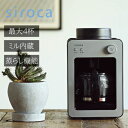 【長期5年保証付】シロカ siroca SC-A351 全自動コーヒーメーカー カフェばこ CA351