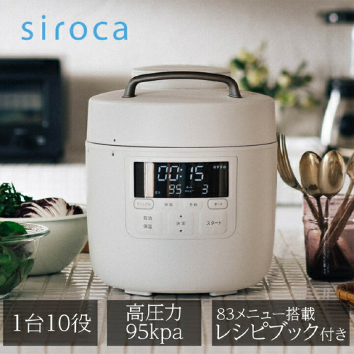 楽天市場】【長期5年保証付】シロカ siroca SP-2DP251(H)(グレー 