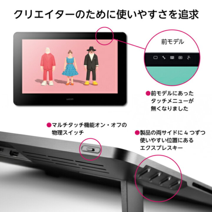 楽天市場】ワコム WACOM DTH167K0D Wacom Cintiq Pro 16(2021 