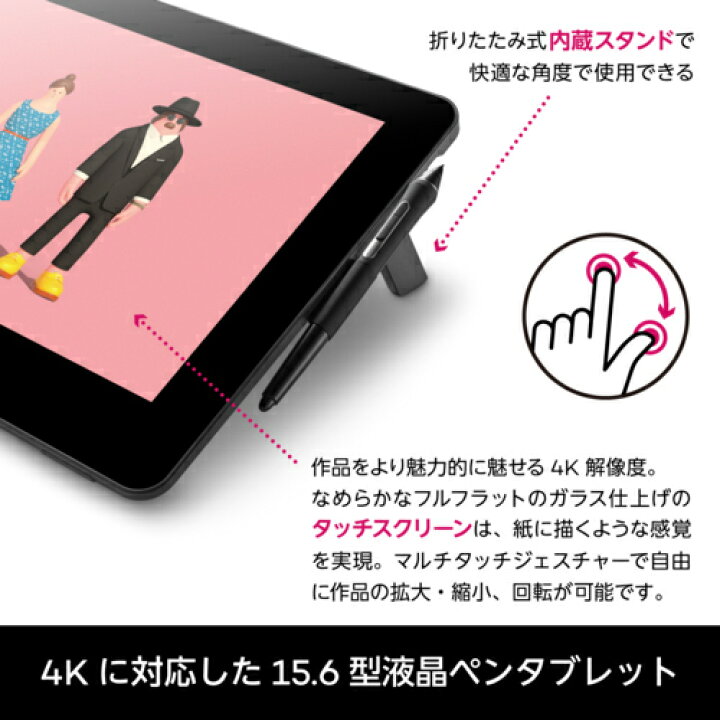 楽天市場】ワコム WACOM DTH167K0D Wacom Cintiq Pro 16(2021 