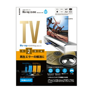 エレコム ELECOM AVD-CKBRP2 テレビ用 Blu-ray/CD/DVD マルチ対応レンズクリーナー 湿式 AVDCKBRP2