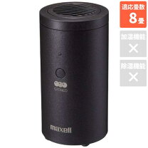 楽天市場】マクセル mxap-aea255の通販