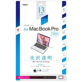 ナカバヤシ SF-MBP1301FLKBC MacBookPro13インチ用保護フィルム 光沢透明ブルーライトカット SFMBP1301FLKBC